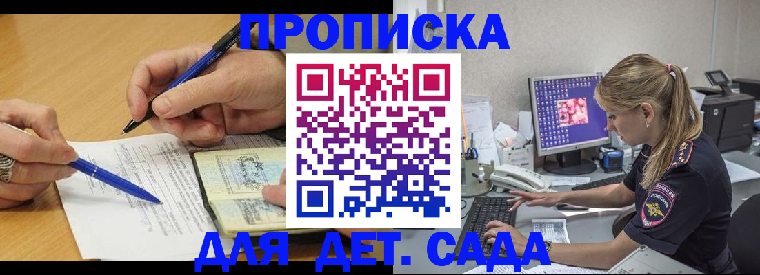 временная регистрация поиск в Забайкальском крае