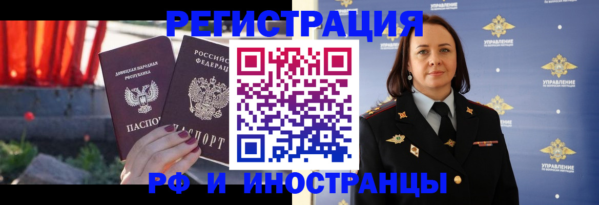 прописка паспорт в Забайкальском крае