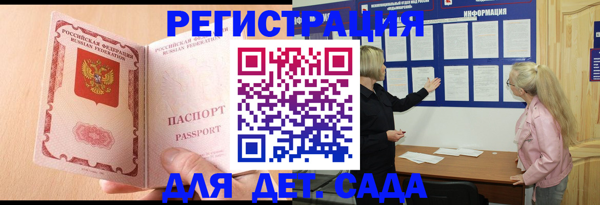 миграционный учет в Забайкальском крае
